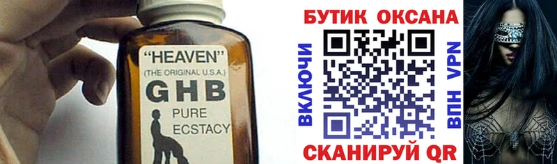 БУТИРАТ оксибутират  купить  сайты  Алагир 