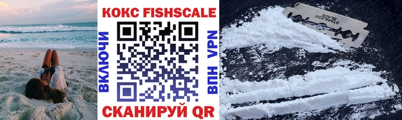 как найти   Алагир  COCAIN FishScale 