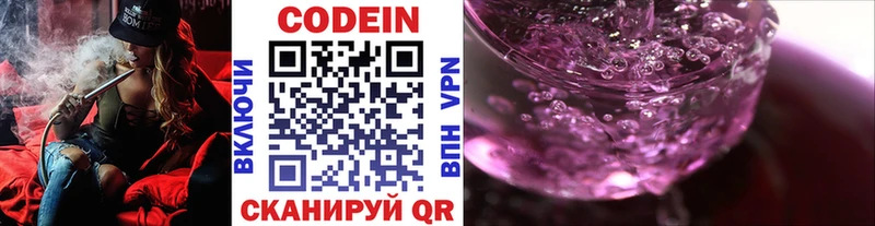 mega онион  Алагир  Кодеиновый сироп Lean Purple Drank  купить наркоту 