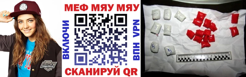МЯУ-МЯУ mephedrone  дарнет шоп  Алагир 