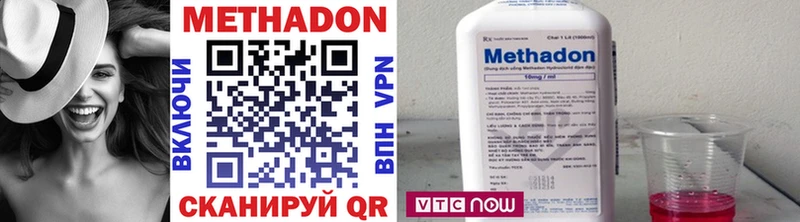 МЕТАДОН methadone  Алагир 